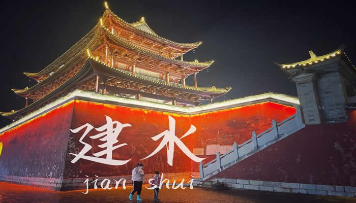 建水 建水