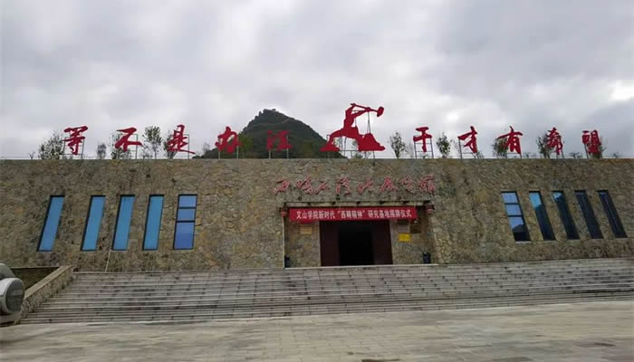 西畴国家石漠公园