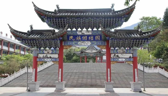 普洱民族团结园